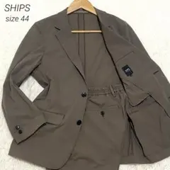 SHIPS セットアップ ストレッチ ウォッシャブル 洗える 茶色 サイズ44