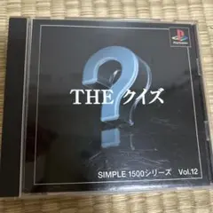 THE クイズ SIMPLE 1500シリーズ Vol.12