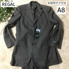 未使用タグ付　リーガル　スーツ　上下　メンズ　ダークグレー　新吸汗速乾　消臭抗菌