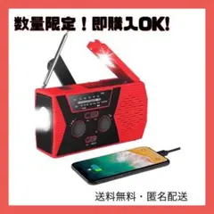 【防災ラジオ】アウトドア ソーラーラジオ AM/FM携帯ラジオ ライト