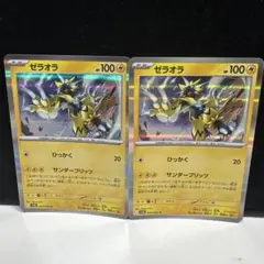 ポケモンカード ゼラオラ サンダーブリッツ 2枚