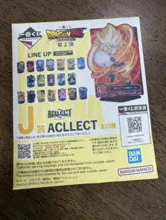 【1番くじ】ドラゴンボール　ACLLECT アクレクト