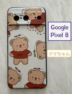 Google Pixel8 TPUスマホケース　可愛いクマちゃん