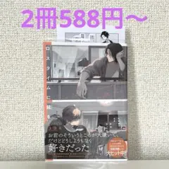 【商業BL】ロスタイムに餞を