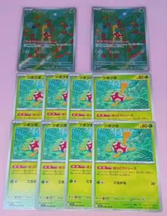 ポケモンカード ツボツボ(AR/U) 10枚セット 美品〜中品
