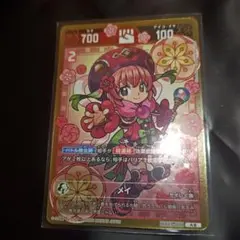 開運コロシアム　大吉　メイ