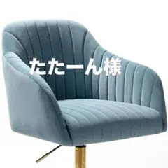 たたーん様　本日発送！