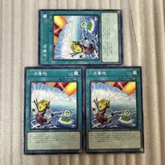 遊戯王　一点着地　ノーマル3枚　ファントムリベンジャーズ