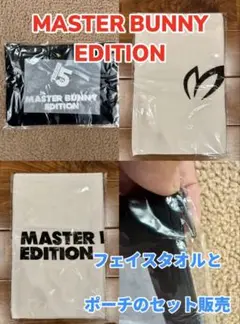 MASTER BUNNY EDITION ポーチとフェイスタオルのセット販売