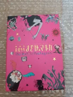 劇場版 魔法少女まどか☆マギカ The Battle Pentagram 限定版BOX (初回同梱特典 マミさんに電話できる! ボイスワールド「巴マミのホットライン」 同梱) - PS Vita 41J513fc68L._UF894,1000_QL80_.jpg