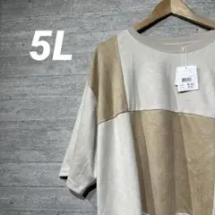 新品未使用　ATELANE メンズ半袖tシャツ　ベージュ　5L