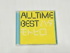 ALL TIME BEST ハタモトヒロ