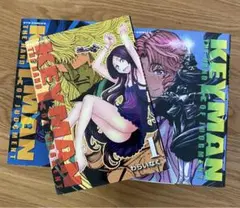KEYMAN 1〜13 全巻セット