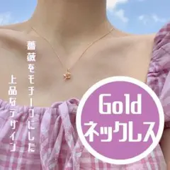 薔薇 花 フラワー ネックレス ゴールド チョーカー