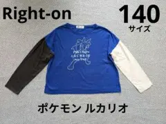 Right-on ライトオン　ポケモン 長袖カットソーTシャツ　ルカリオ　140