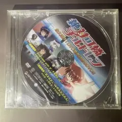絶対可憐チルドレン 永久保存! DVD発売記念のDVD!! 　平野綾　戸松遥