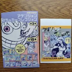 ONE PIECE アテンションステッカーコレクション 第2弾　かわいさ感染中