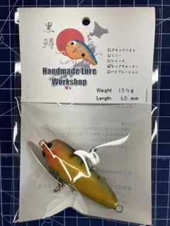 ハンドメイドクローラーベイト