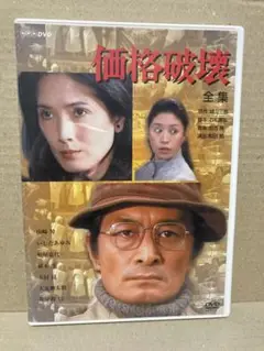【DVD未開封】ザ・商社 全集〈2枚組〉」 山﨑努 / 夏目雅子 / 大野靖子 Amazon.co.jp: ザ・商社-全集- [DVD] : 山崎努, 夏目雅子, 勝野