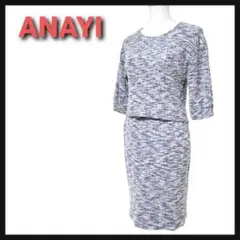 【美品】ANAYI アナイ ツイード ノーカラー 5部丈 セットアップ