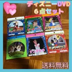 【６点セット】ディズニー DVD シンデレラ ピーターパン 不思議の国のアリス