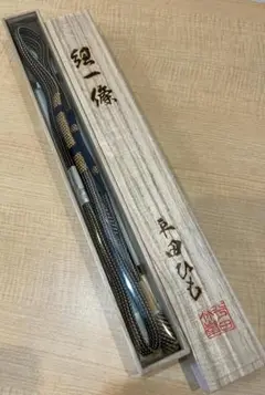 【平田ひも】帯締め　金井秀治作　木箱入り　内記有り