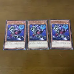 遊戯王 トリック・デーモン ノーマルカード 3枚セット