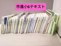 2025年最新】市進定例の人気アイテム - メルカリ
