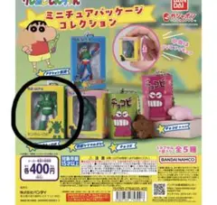 【未開封、袋、ミニブック付】クレヨンしんちゃん　ミニチュアパッケージコレクション