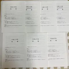 宅建士 過去問題