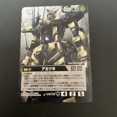 ガンダムウォー　アカツキ