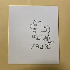 畑正憲　直筆絵画　カピバラの夫婦 m10629316574_1.jpg?1745126896