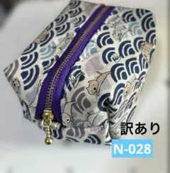 N-028 訳あり　コットンこばやし　猫とたい焼き柄　ボックスポーチ