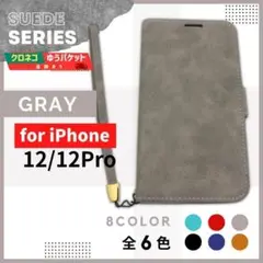 iPhone 12 12 Pro スウェード グレー 手帳型 ケース /705