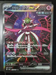 テツノブジンEX SAR