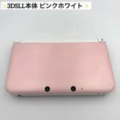 3DSLL ピンクホワイト 本体