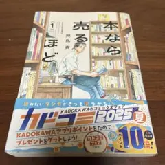 本なら売るほど. 1