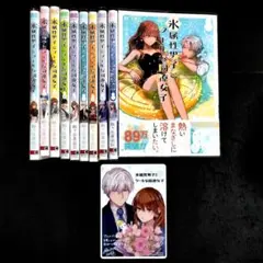 氷属性男子とクールな同僚女子