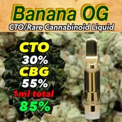 CTO85%リキッド【1ml】Banana OGレアカンナビノイドCBG⓾CBN