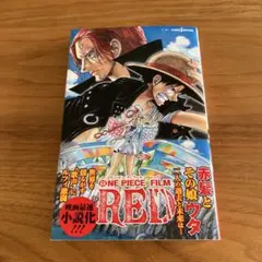 ONE PIECE FILM RED ワンピース フィルムレッド