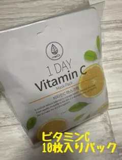 10枚セット 1DAY ビタミンC マスクパック　韓国