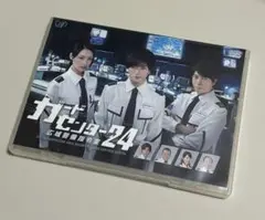 ガードセンター24 広域警備司令室 DVD