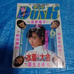 DUNK 1986年6月号