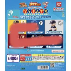 ならぶんです　パリーグ　ロッテ　ビジターVer