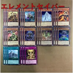 No.14448 遊戯王 エレメントセイバー デッキパーツ