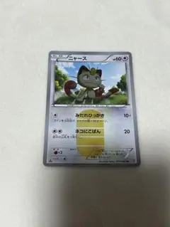 ニャース UR BW2 レッドコレクション 072/066 - メルカリ