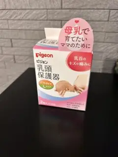 Pigeon 乳頭保護器 Ｌサイズ　新品未開封