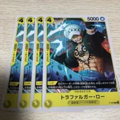 トラファルガー・ロー：Vジャンプ1月特大号付録（2024年11月21日発売） …