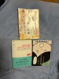 自己啓発3点セット