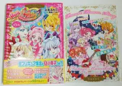 HUGっとプリキュア 1 特装版　小冊子付き